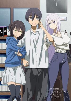 Kyuukyoku Shinka shita Full Dive RPG ga Genjitsu yori mo Kusoge Dattara BD Vol.1