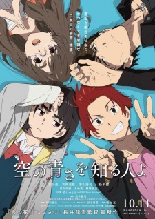 Sora no Aosa wo Shiru Hito yo Blu-ray
