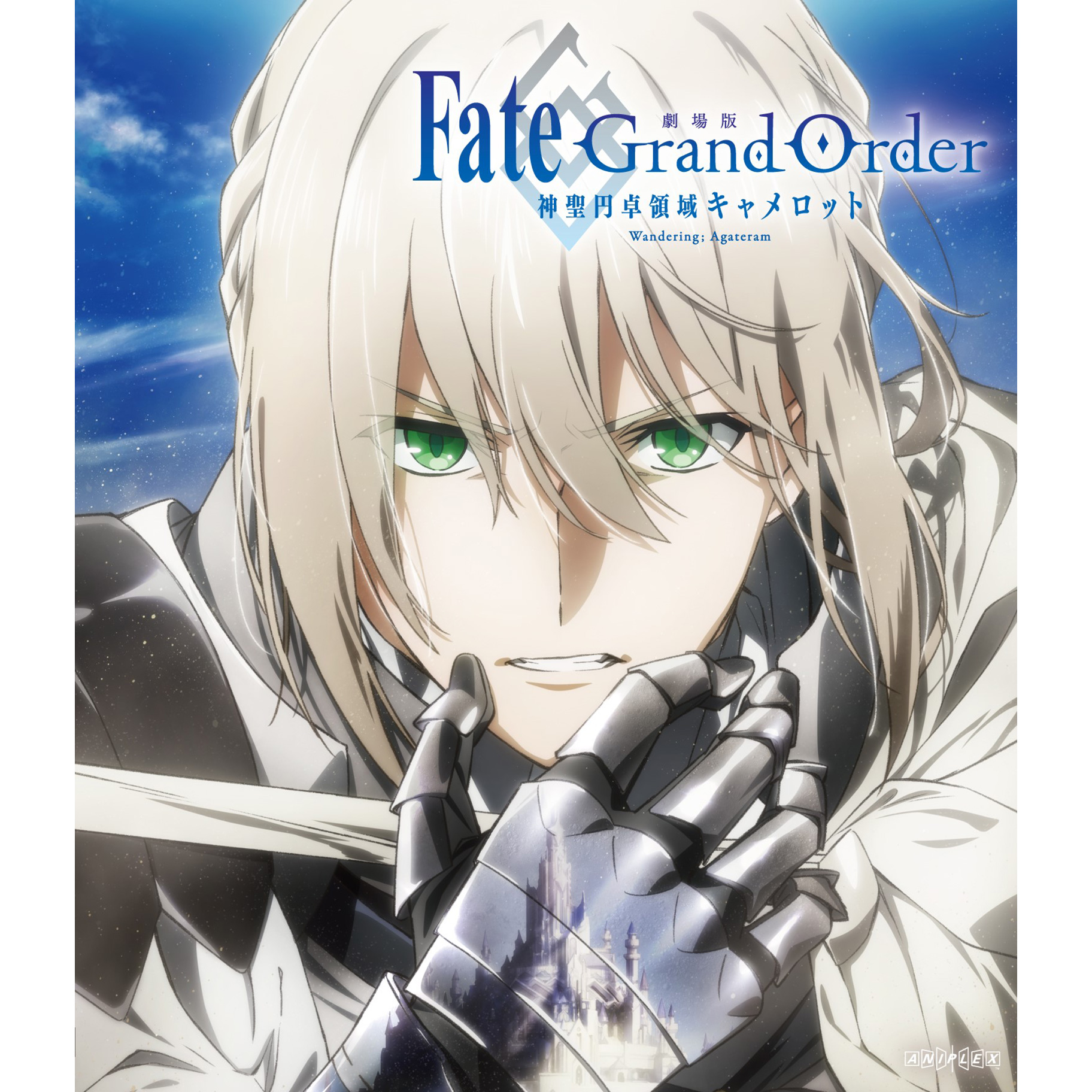 Fate/Grand Order: Shinsei Entaku Ryouiki Camelot 1 - Wandering; Agateram Blu-ray