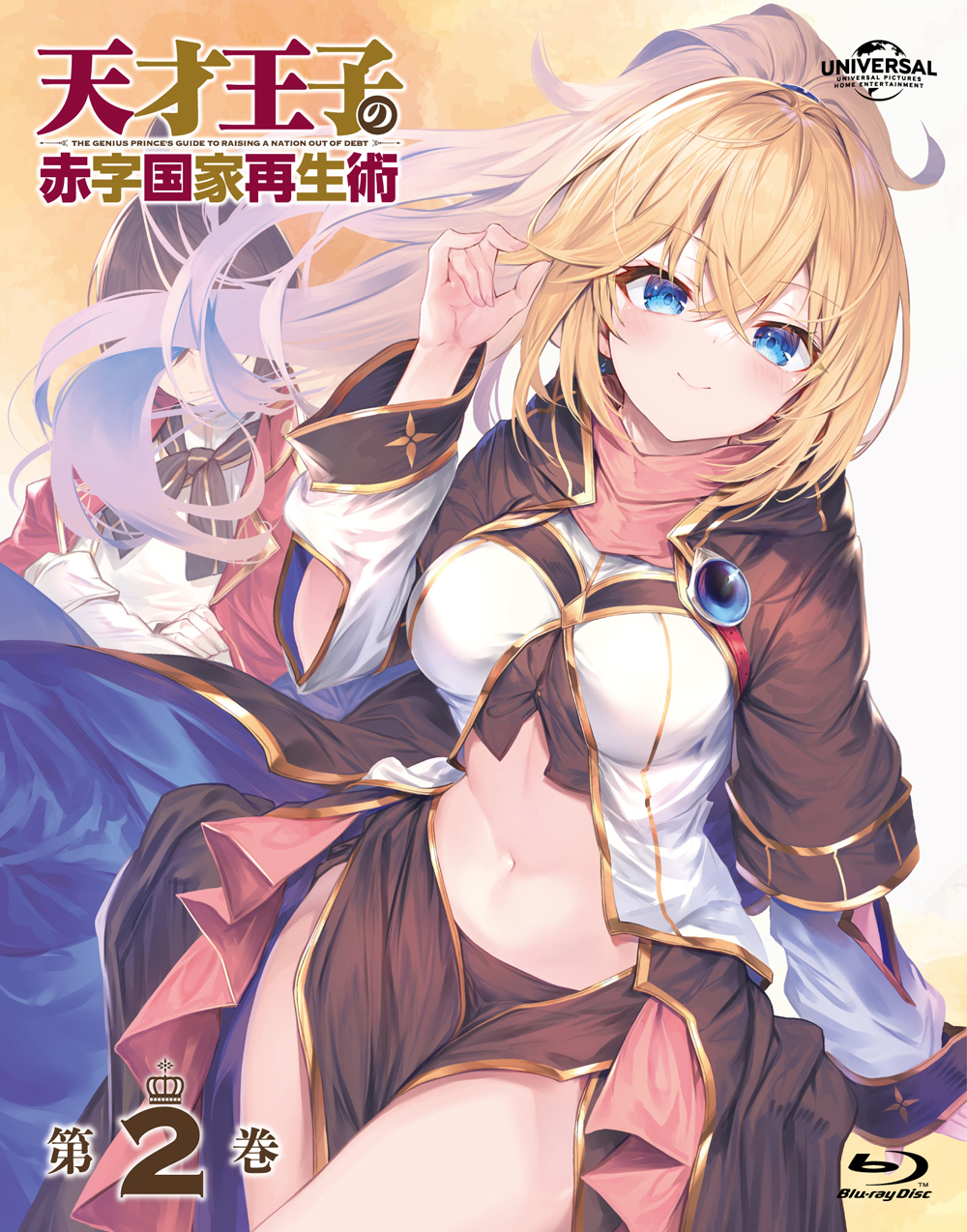 Tensai Ouji no Akaji Kokka Saisei Jutsu Blu-ray Vol.2