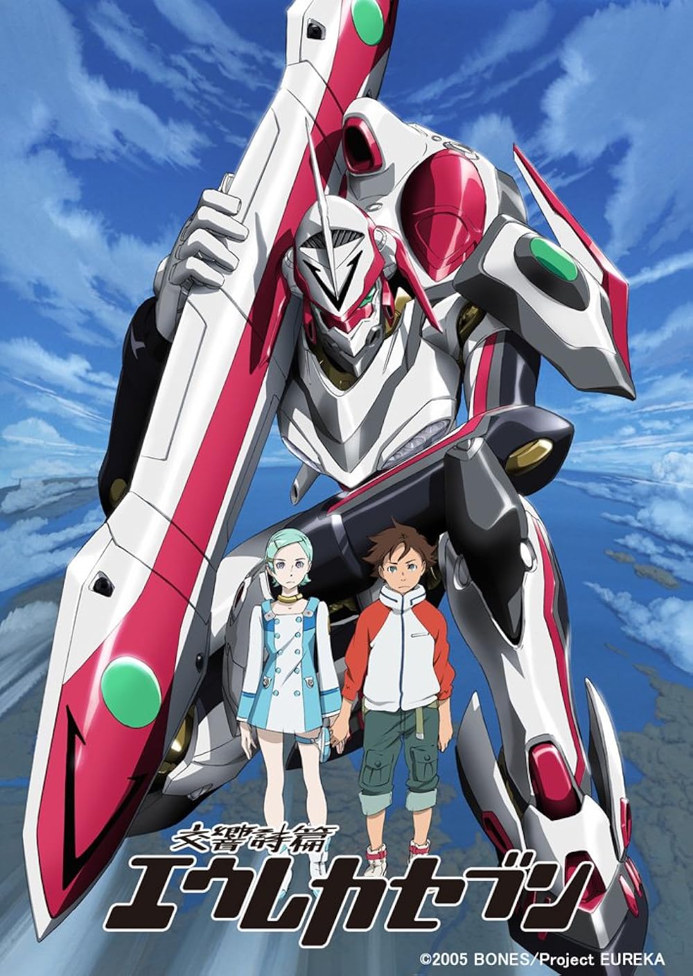 Koukyoushihen Eureka Seven Vol.2