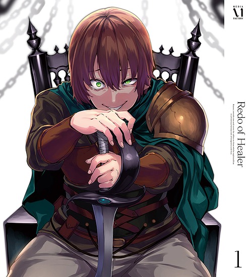 Kaifuku Jutsushi no Yarinaoshi Blu-ray Vol.1