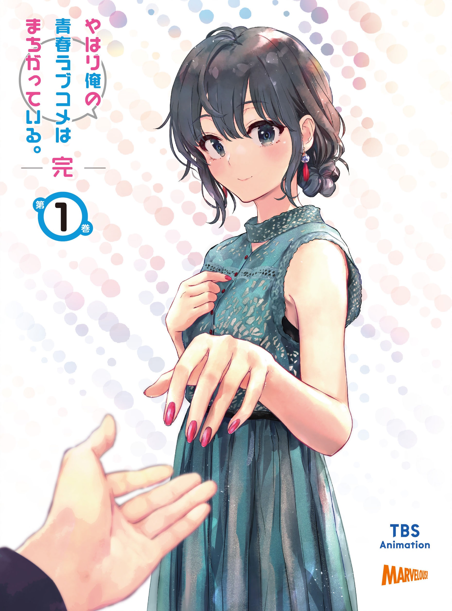 Yahari Ore no Seishun Love Comedy wa Machigatteiru. Kan Blu-ray Vol.1